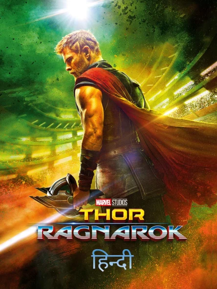Imagen de Thor, el personaje de Marvel